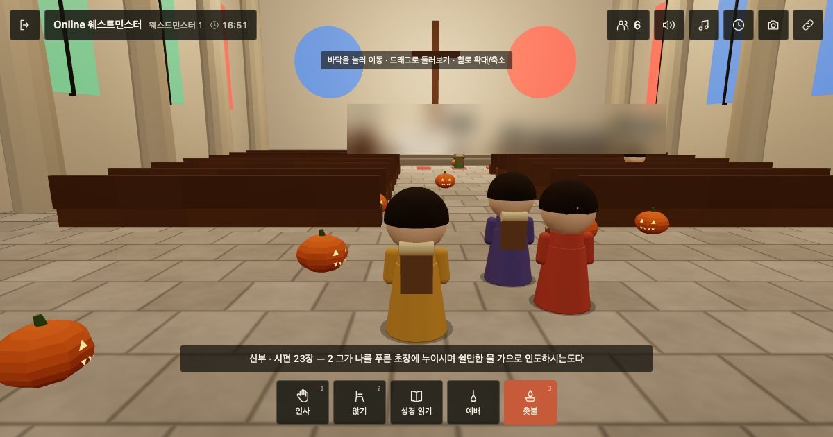 Online World 웨스트민스터 사원 안에 놓인 할로윈 호박과 방문자들